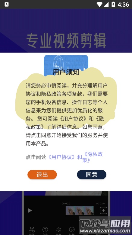电影制作视频编辑app最新版截图1