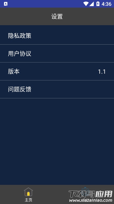 电影制作视频编辑app最新版截图2