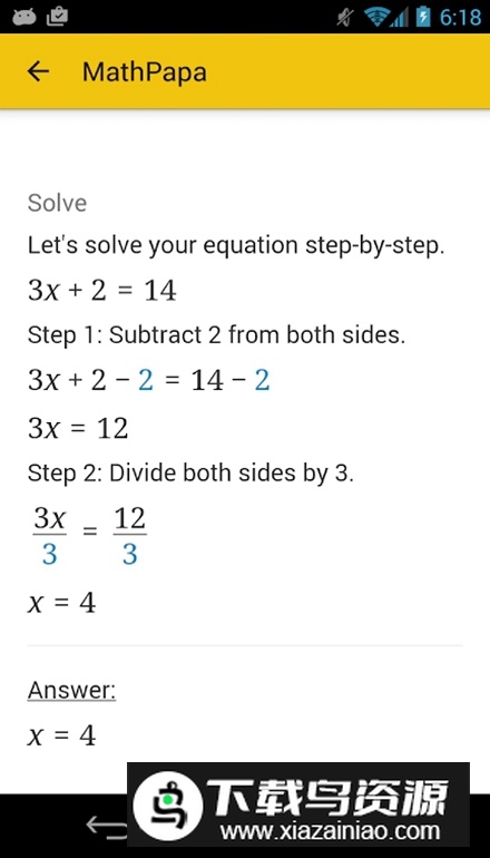 代数计算器app安卓版(MathPapa)截图5