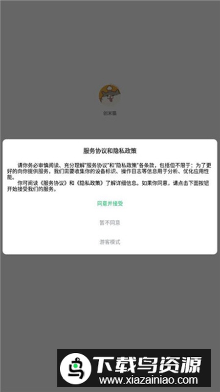 创米猫软件最新版2024最新版截图2