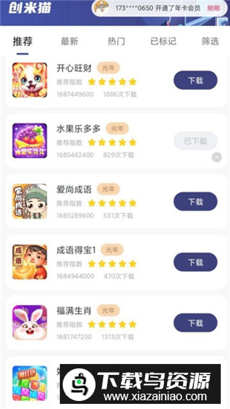 创米猫软件最新版2024最新版截图4