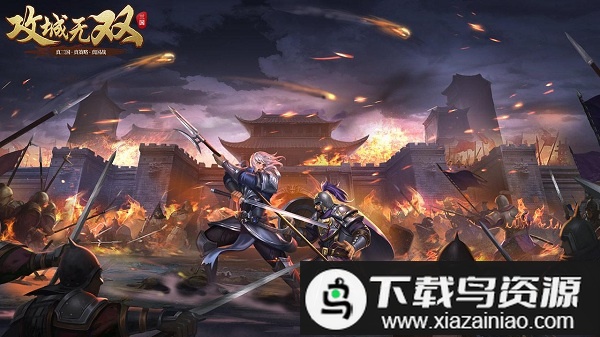 攻城无双游戏最新版截图2