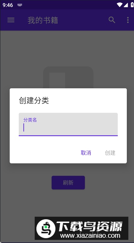 Lithium阅读器免费版截图2