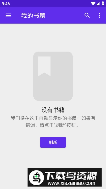 Lithium阅读器免费版截图5