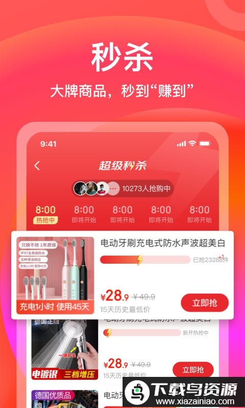 京东极速版app官方免费(京东特价版)截图1