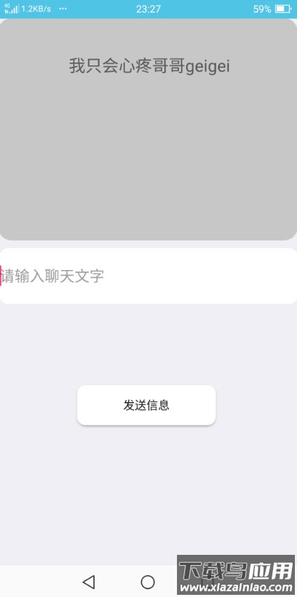 茉莉机器人手机版截图2