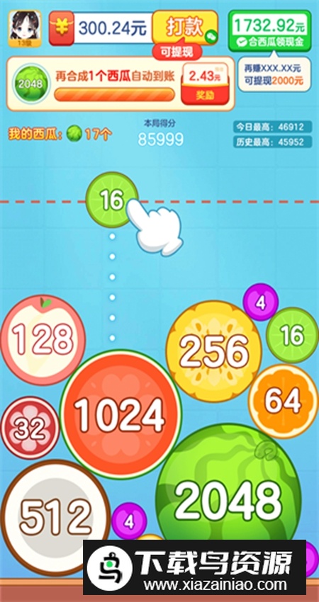合出大西瓜2048最新版截图5