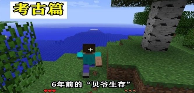 我的世界mite贝爷生存模组最新版截图2