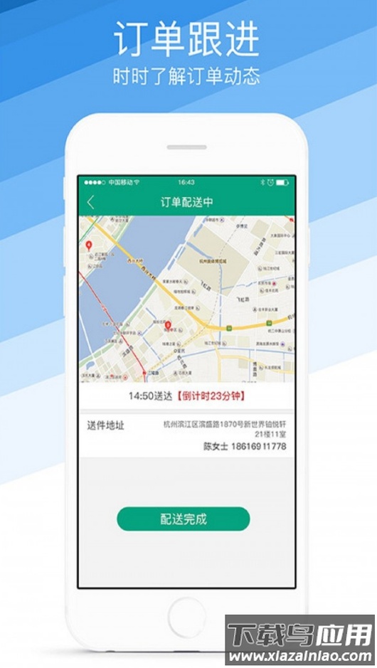 菜场联盟骑手端app最新版截图1