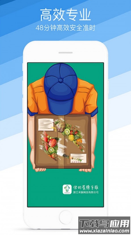 菜场联盟骑手端app最新版截图3