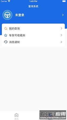 车况查查app手机版最新版截图3