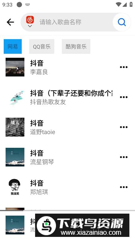 梓慕音乐app免费版截图1