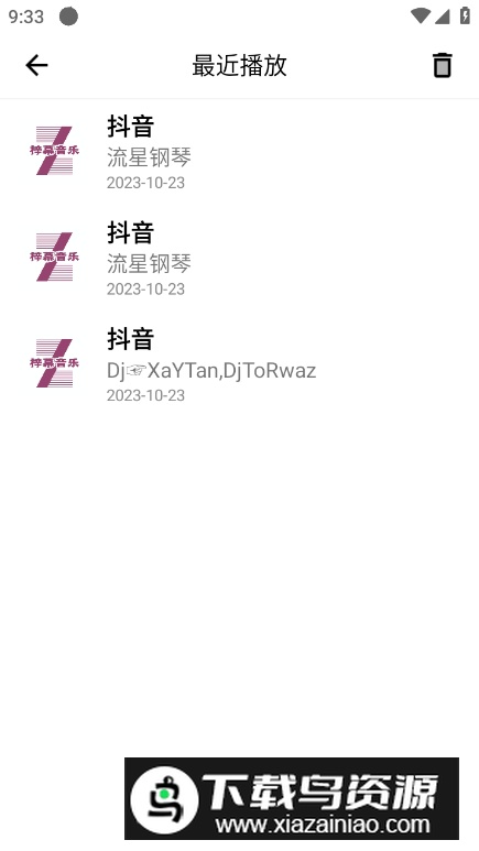 梓慕音乐app免费版截图2