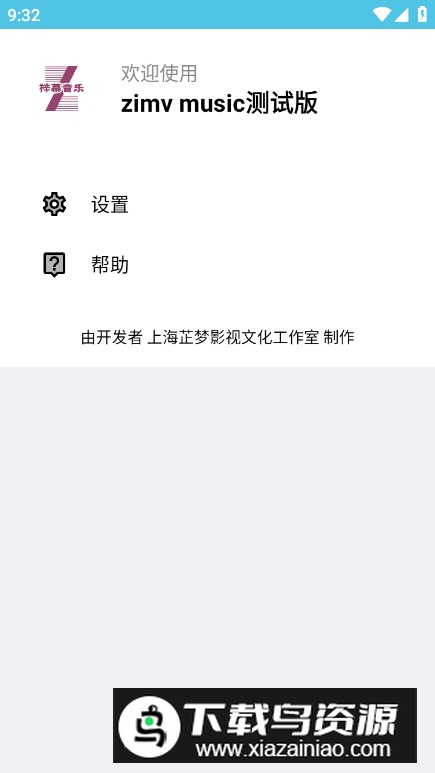梓慕音乐app免费版截图5