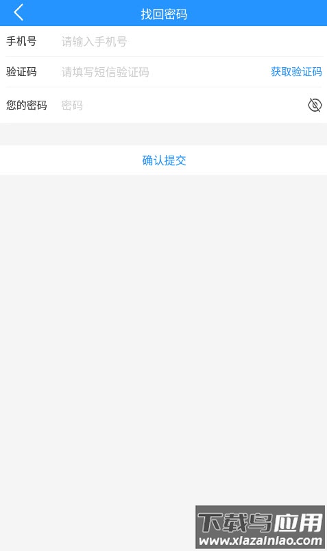 管车助手app最新版截图2