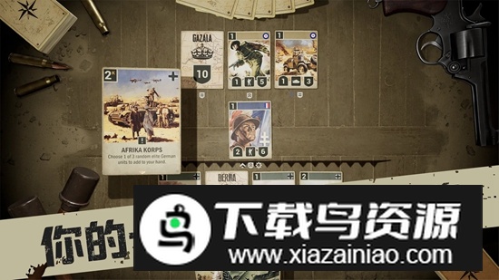 KARDS中文手游版截图4