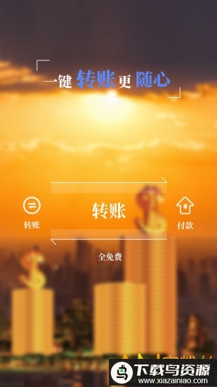 宁波通商银行最新版截图1