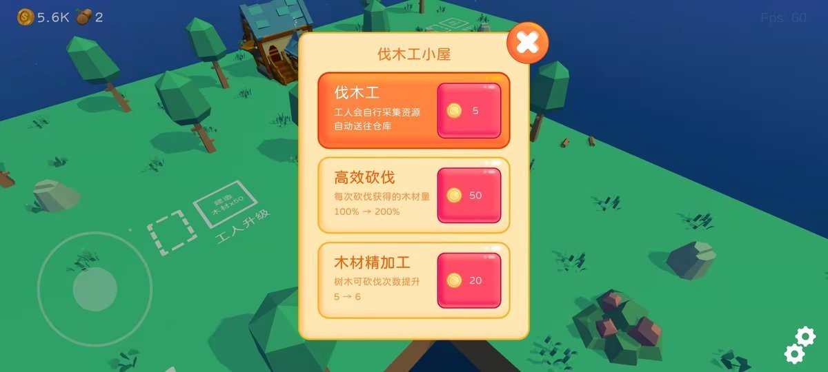浮岛世界无限金币版最新版截图2