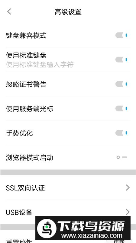 华为云桌面FusionAccess最新手机版最新版截图2