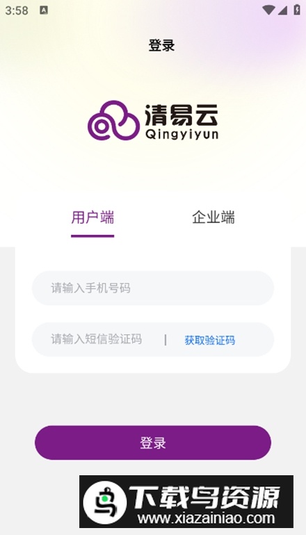 清易云app安卓版截图1