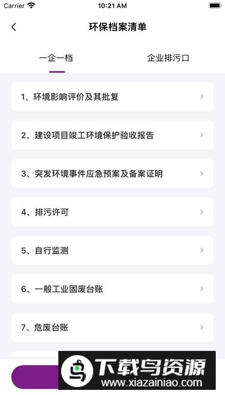 清易云app安卓版截图2