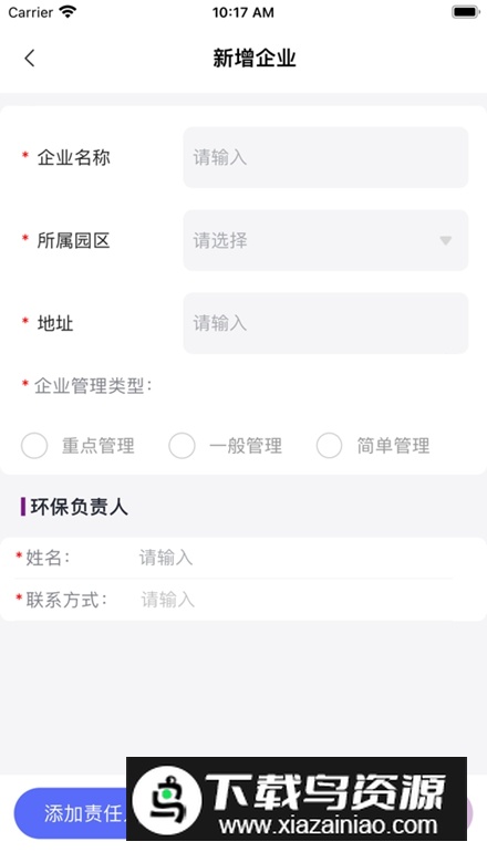 清易云app安卓版截图4