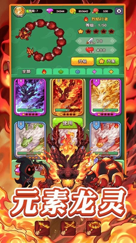 蛇蛇大乱战内购破解版最新版截图1