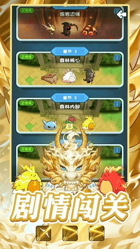 蛇蛇大乱战内购破解版最新版截图3