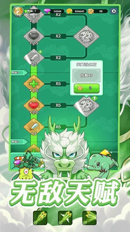 蛇蛇大乱战内购破解版最新版截图4