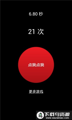 疯狂手指游戏免费版最新版截图1