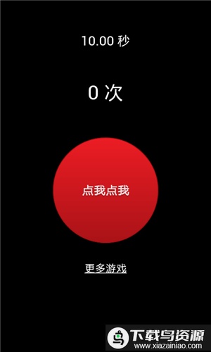 疯狂手指游戏免费版最新版截图2