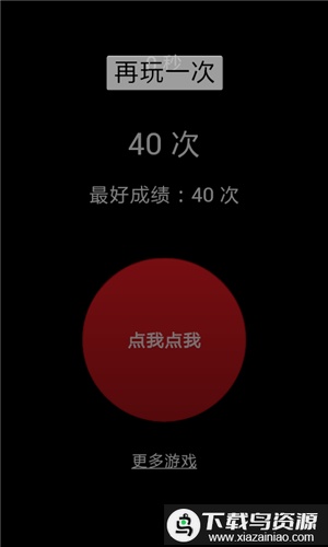 疯狂手指游戏免费版最新版截图3