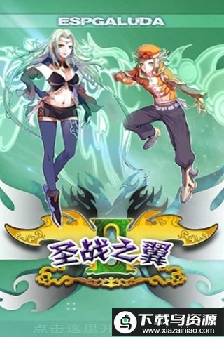 圣战之翼2街机版最新版截图1