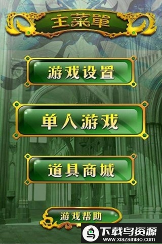 圣战之翼2街机版最新版截图2