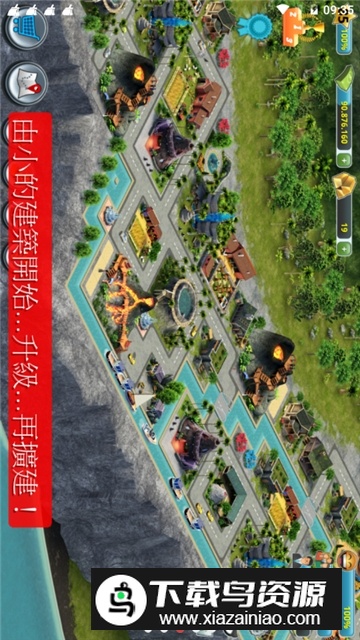 City Island 3城市岛屿3内购无限金币版截图3