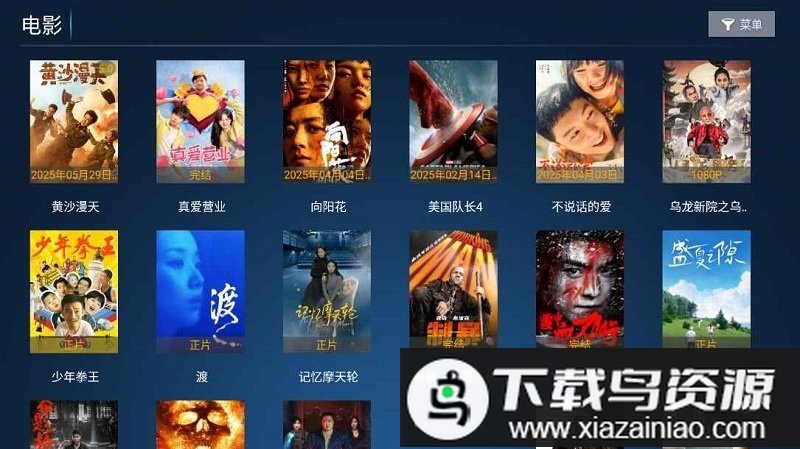 江海影院TV官方正版截图2