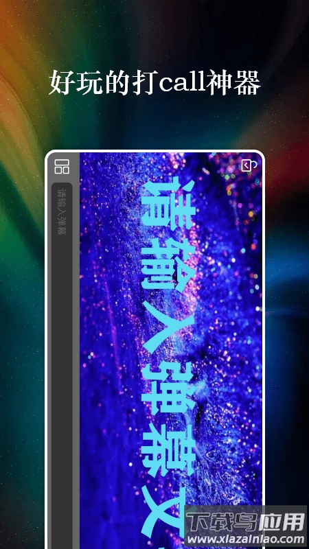 特效字幕组app最新版截图1
