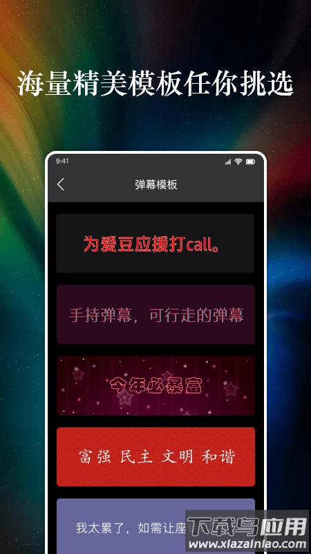 特效字幕组app最新版截图2