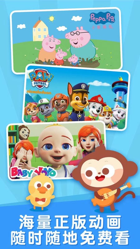 儿歌多多app最新版最新版截图2