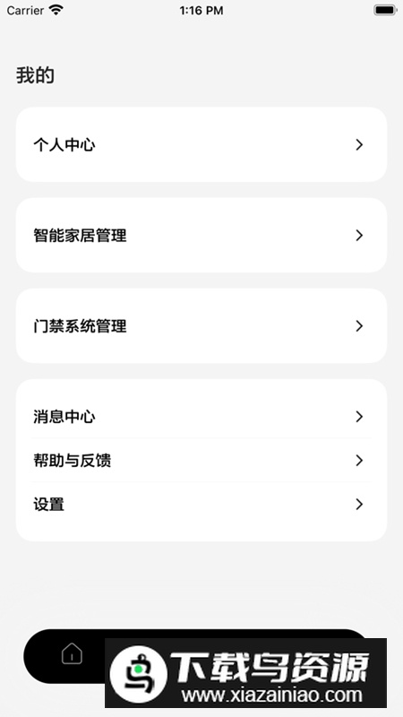 ABB智慧社区APP官方最新版最新版截图2