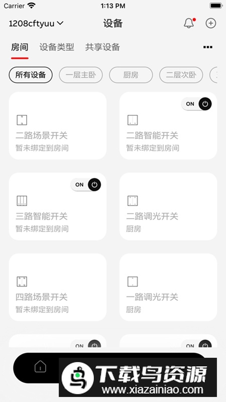 ABB智慧社区APP官方最新版最新版截图3