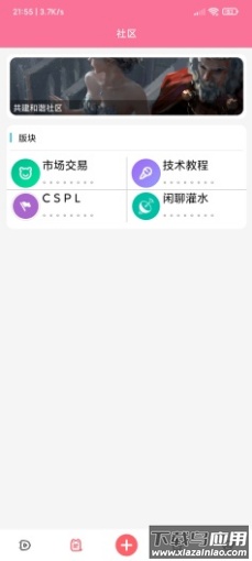 对峙2论坛app截图2
