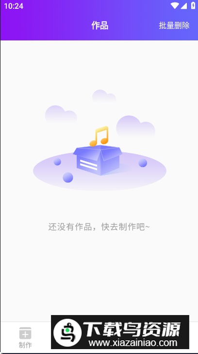 民德配音王app安卓版截图2