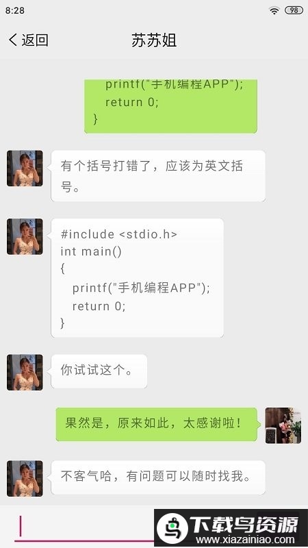 手机编程软件中文版免费版最新版截图2