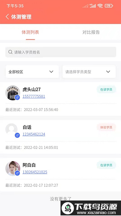 学蝉app最新版截图2