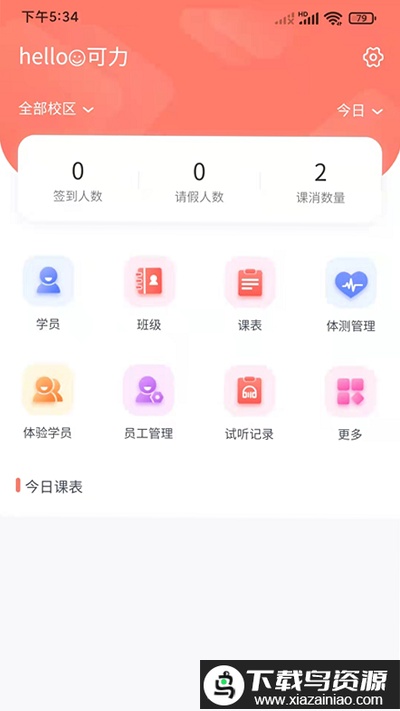 学蝉app最新版截图3