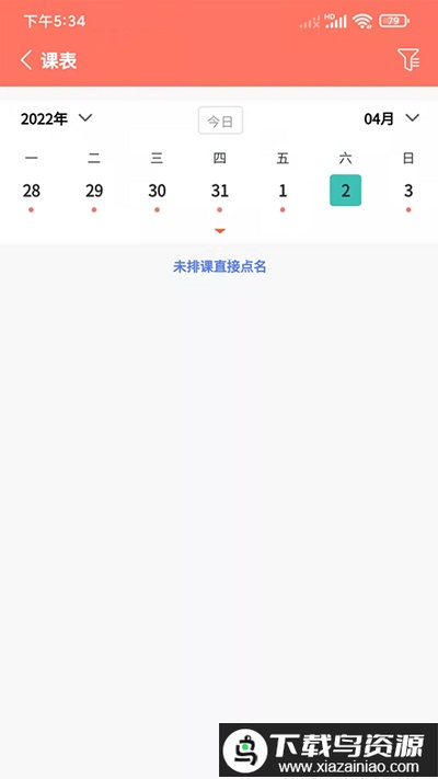 学蝉app最新版截图4