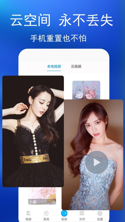 私密相册手机版最新版截图1