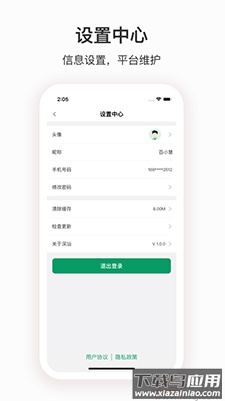 深汕e医院医护端app安卓版最新版截图3