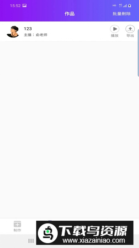 民德配音王app无广告版截图4